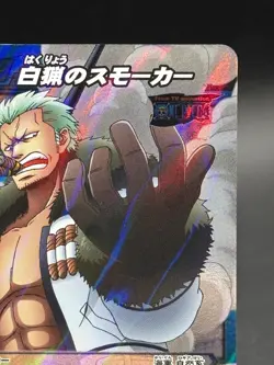 Smoker 40/77 SR Foil Miracle Battle One Piece Bandai Tcg Ccg Japan - Image 3