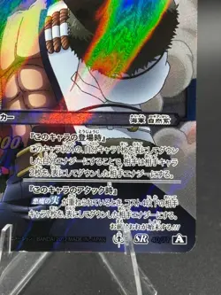 Smoker 40/77 SR Foil Miracle Battle One Piece Bandai Tcg Ccg Japan - Image 4