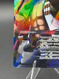 Smoker 40/77 SR Foil Miracle Battle One Piece Bandai Tcg Ccg Japan - Image 5
