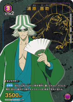 UNION ARENA UA08BT/BLC-1-038 Kisuke Urahara Parallel BLEACH - Image 1