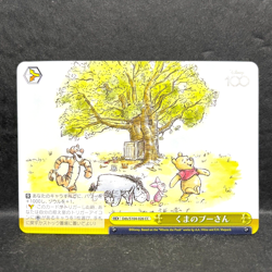 2023 WEISS SCHWARZ JP DISNEY 100 WINNIE THE POOH DDS/S104-026 (CC) CLIMAX COMMON - Image 1