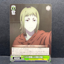 2023 WEISS SCHWARZ JP CHAINSAW MAN AKANE SAWATARI CSM/S96-039 (U) UNCOMMON - Image 1