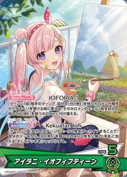 Hololive Card Game hBP05-002 Airani Iofifteen OSR Japanese Vtuber NM - Image 1