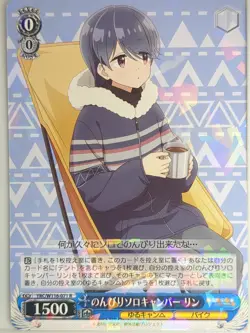 Weiss Schwarz Laid-Back Camp YRC/W116-071R R Rin Shima Trading Card NM - Image 1