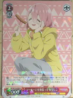Weiss Schwarz Laid-Back Camp YRC/W116-036R R Nadeshiko Kagamihara Trading Card N - Image 1