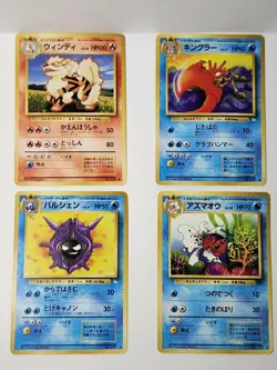 Vintage Japanese Pokemon Cards 1996 Commons Lot Of 4 - Image 1