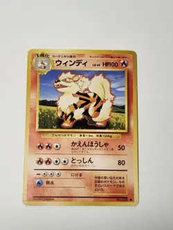 Vintage Japanese Pokemon Cards 1996 Commons Lot Of 4 - Image 2