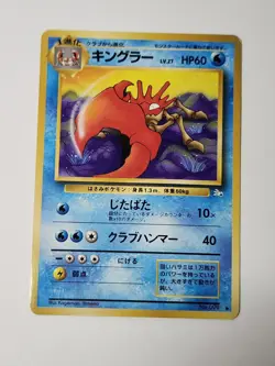 Vintage Japanese Pokemon Cards 1996 Commons Lot Of 4 - Image 3