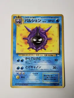 Vintage Japanese Pokemon Cards 1996 Commons Lot Of 4 - Image 5