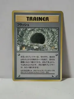Pokemon Card 1998 x1 Flash Promo Series 1 Vending Japan Diglett - Image 1