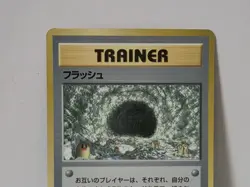 Pokemon Card 1998 x1 Flash Promo Series 1 Vending Japan Diglett - Image 3