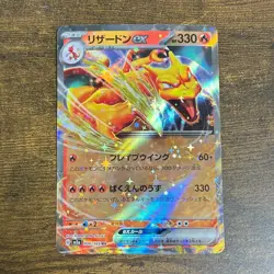Charizard ex RR Holo sv2a 006/165 Pokemon Card HP330 Japanese Made In Japan Ref2 - Image 1