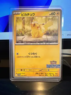 Pikachu 242 Sv-P Promotional Cards Regular (Japanese) - Image 1