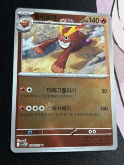 Pokemon Card Game TCG Black Bolt Master Ball Darmanitan C 014/086 sv11B Korean - Image 2