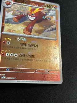 Pokemon Card Game TCG Black Bolt Master Ball Darmanitan C 014/086 sv11B Korean - Image 4
