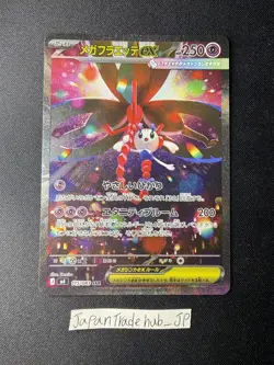 Mega Floette ex SAR 115/083 M4 Ninja Spinner Japanese Pokemon Card TCG 2026 NM - Image 1
