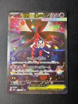Mega Floette ex SAR 115/083 M4 Ninja Spinner Japanese Pokemon Card TCG 2026 NM - Image 2