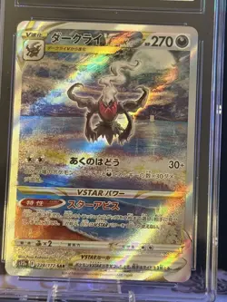 CGC 10 Gem Mint Darkrai VSTAR SAR JPN VSTAR Universe #228 Pokemon Card - Image 5