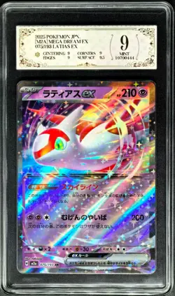 2025 Pokemon Cards JPN. Latias EX 075/193 RR PCG 9 (SAME AS PSA 9) - Image 1