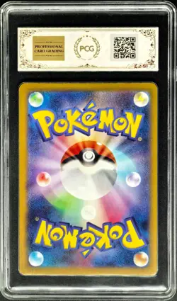 2025 Pokemon Cards JPN. Latias EX 075/193 RR PCG 9 (SAME AS PSA 9) - Image 2