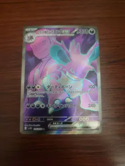 Team Rocket's Nidoking ex SR 116/098 LP-NM SV10 Japanese Pokemon Card - Image 1