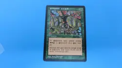 KOREAN ELADAMRI'S VINEYARD TEMPEST MTG MAGIC THE GATHERING NM / UNPLAYED - Image 1