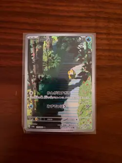 Pokemon Card TCG Psyduck AR 175/165 sv2a 151 Japanese NM - Image 1
