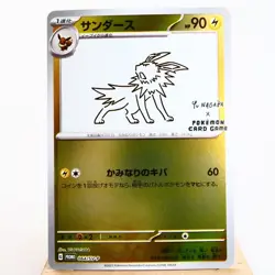 NM) Jolteon Yu Nagaba Promo 064/SV-P Pokemon Card Japanese w586-235 - Image 1
