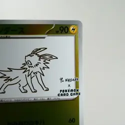NM) Jolteon Yu Nagaba Promo 064/SV-P Pokemon Card Japanese w586-235 - Image 4