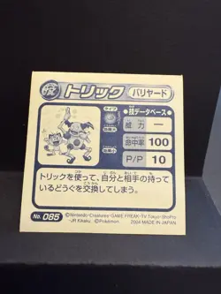 Mr. Mime & Meowth Taunt Advanced Generation Attack Series Promo - Image 2