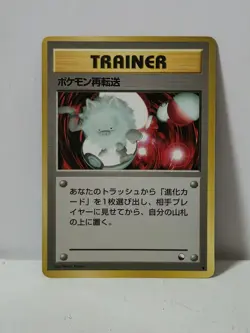Pokemon Card 1998 x1 Pokemon Retransfer Primeape Promo Series 1 Vending Japan - Image 1