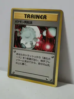 Pokemon Card 1998 x1 Pokemon Retransfer Primeape Promo Series 1 Vending Japan - Image 2
