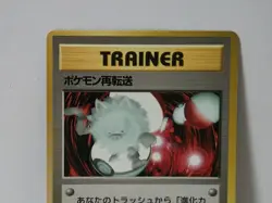 Pokemon Card 1998 x1 Pokemon Retransfer Primeape Promo Series 1 Vending Japan - Image 3
