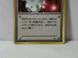 Pokemon Card 1998 x1 Pokemon Retransfer Primeape Promo Series 1 Vending Japan - Image 4