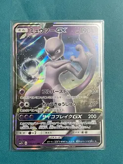 Pokemon MEWTWO GX 040/072 RR Ultra (Japanese sm3+ Shining Legends) NM/Near Mint - Image 1