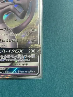 Pokemon MEWTWO GX 040/072 RR Ultra (Japanese sm3+ Shining Legends) NM/Near Mint - Image 4