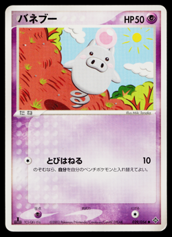 Spoink 029/054 Common Rulers of the Heavens Pokemon Japanese Heavily Played - Image 1