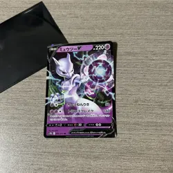 Mewtwo V 030/071 S10b: Pokemon GO Holo (Japanese) - Image 1