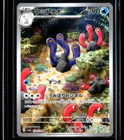 2023 TCG Pokemon #338 Wugtrio 338/190 AR Holo Full Art SV4a Japanese - Image 1