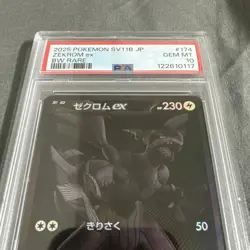 Pokemon Zekrom ex SV11B Black Bolt 174/086 Black White Rare Holo Japanese PSA 10 - Image 4