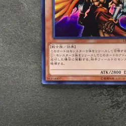 NM Gilford the Lightning 15AX-JPM17 Secret Rare YuGiOh 100 - Image 4