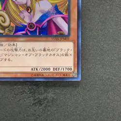 NM Dark Magician Girl 15AX-JPM01 Secret Rare YuGiOh 320 - Image 5