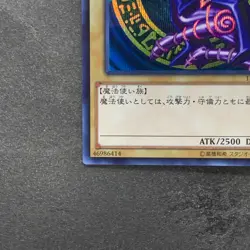 NM Dark Magician 15AX-JPY01 Secret Rare YuGiOh 360 - Image 4