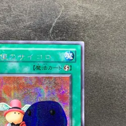 NM Graceful Dice G5-04 Secret Rare YuGiOh 380 - Image 3