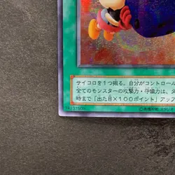 NM Graceful Dice G5-04 Secret Rare YuGiOh 380 - Image 4