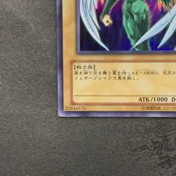 NM Elemental HERO Avian PP8-JP001 Secret Rare YuGiOh 560 - Image 4