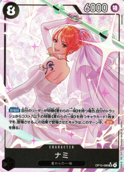 Nami SR-P OP15-086 Adventure on KAMI’s Island ONE PIECE Card Game Japanese NM - Image 5