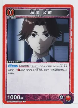 Seido Takizawa (C) TKG-1-090 - Tokyo Ghoul Union Arena Trading Card - Image 1