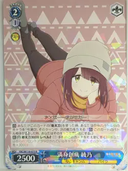 Weiss Schwarz Laid-Back Camp YRC/W116-075R R Ayano Toki Trading Card NM - Image 1