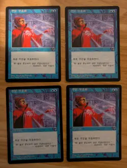 MtG *Korean* Counterspell x4 (1 playset) from Tempest, MP+ - Image 1